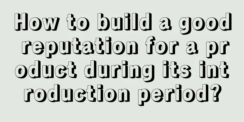 How to build a good reputation for a product during its introduction period?