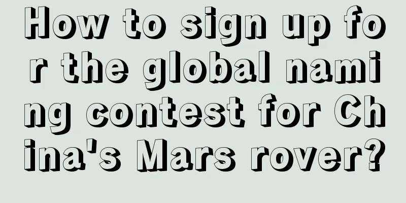 How to sign up for the global naming contest for China's Mars rover?