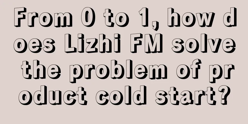 From 0 to 1, how does Lizhi FM solve the problem of product cold start?