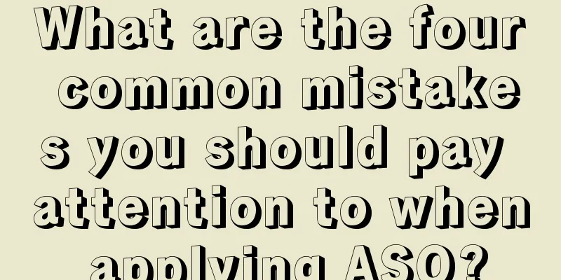 What are the four common mistakes you should pay attention to when applying ASO?