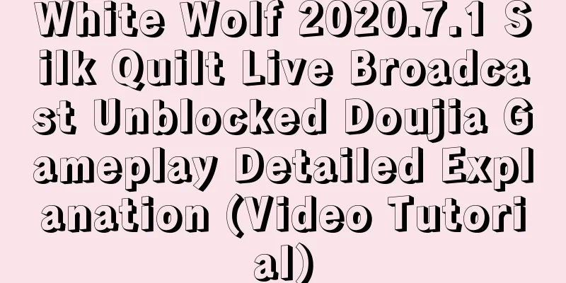 White Wolf 2020.7.1 Silk Quilt Live Broadcast Unblocked Doujia Gameplay Detailed Explanation (Video Tutorial)