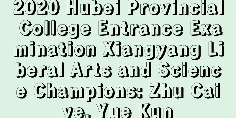 2020 Hubei Provincial College Entrance Examination Xiangyang Liberal Arts and Science Champions: Zhu Caiye, Yue Kun