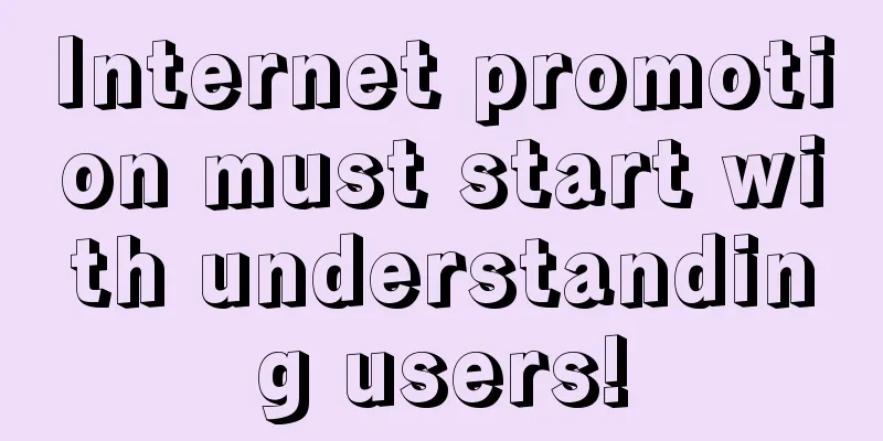 Internet promotion must start with understanding users!