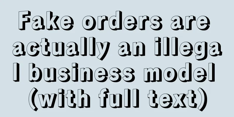 Fake orders are actually an illegal business model (with full text)