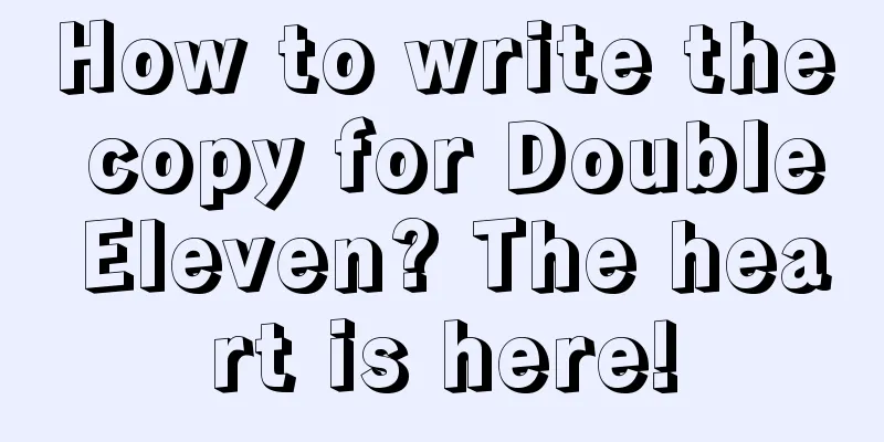 How to write the copy for Double Eleven? The heart is here!