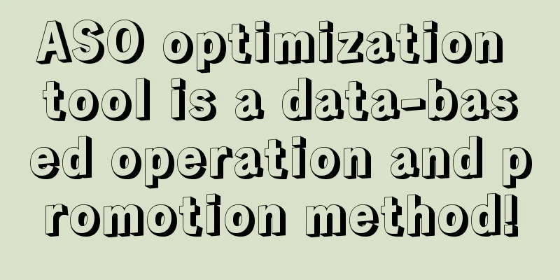 ASO optimization tool is a data-based operation and promotion method!