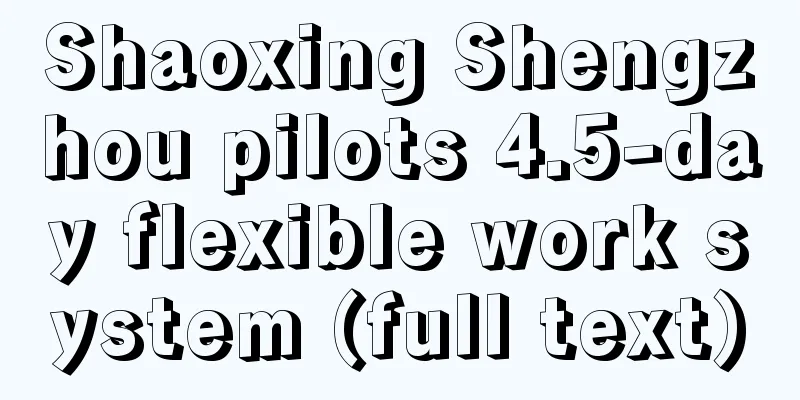 Shaoxing Shengzhou pilots 4.5-day flexible work system (full text)