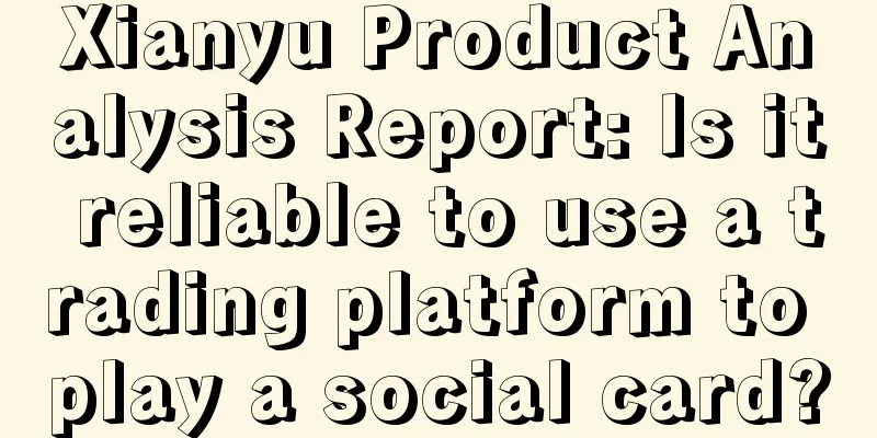 Xianyu Product Analysis Report: Is it reliable to use a trading platform to play a social card?