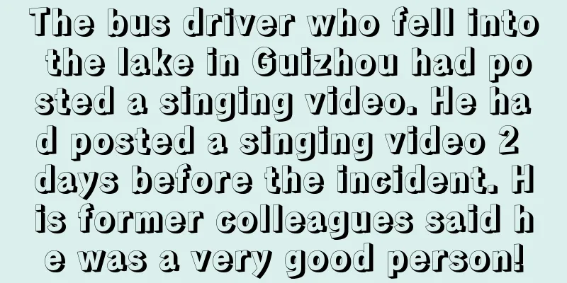 The bus driver who fell into the lake in Guizhou had posted a singing video. He had posted a singing video 2 days before the incident. His former colleagues said he was a very good person!