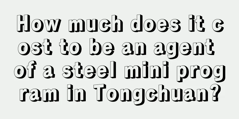 How much does it cost to be an agent of a steel mini program in Tongchuan?