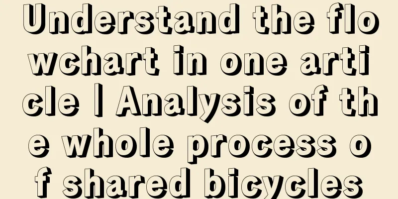 Understand the flowchart in one article｜Analysis of the whole process of shared bicycles