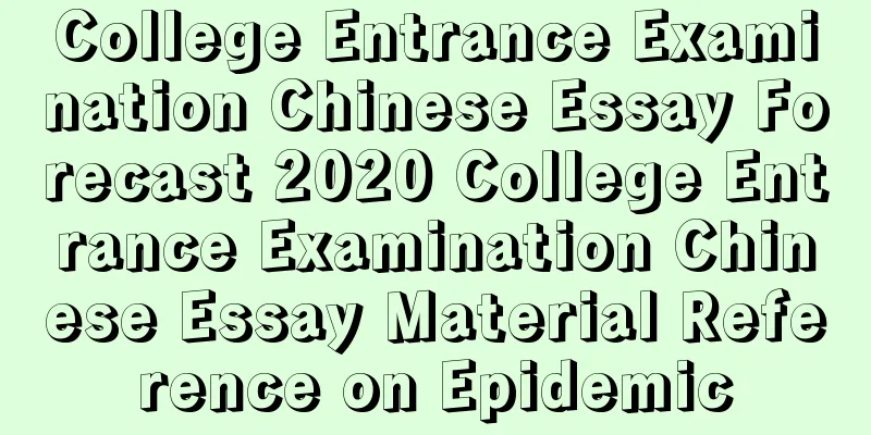 College Entrance Examination Chinese Essay Forecast 2020 College Entrance Examination Chinese Essay Material Reference on Epidemic