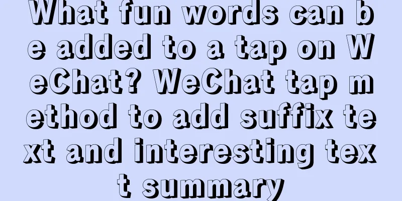 What fun words can be added to a tap on WeChat? WeChat tap method to add suffix text and interesting text summary