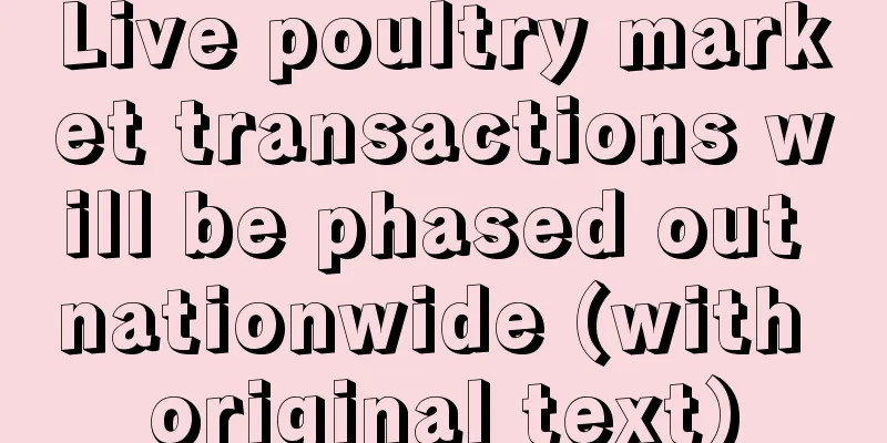 Live poultry market transactions will be phased out nationwide (with original text)