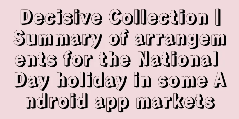 Decisive Collection丨Summary of arrangements for the National Day holiday in some Android app markets