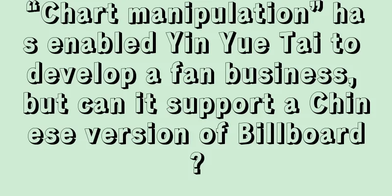 “Chart manipulation” has enabled Yin Yue Tai to develop a fan business, but can it support a Chinese version of Billboard?