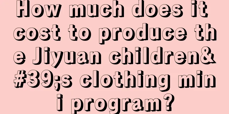 How much does it cost to produce the Jiyuan children's clothing mini program?