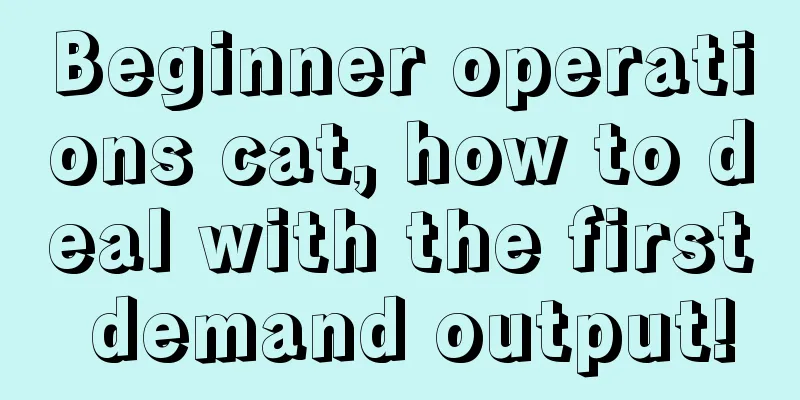 Beginner operations cat, how to deal with the first demand output!