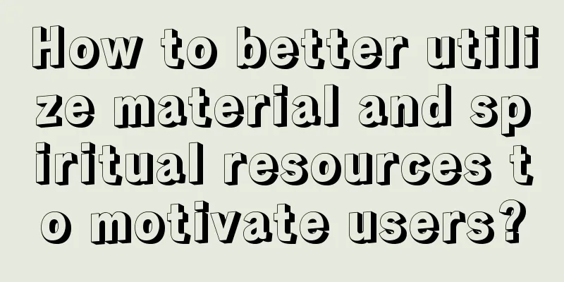 How to better utilize material and spiritual resources to motivate users?