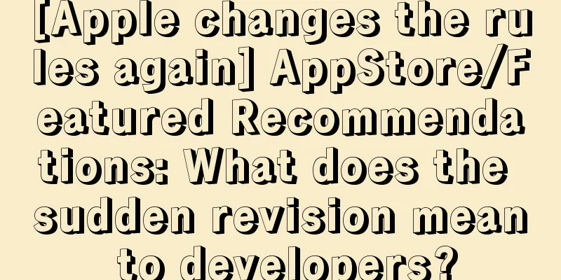 [Apple changes the rules again] AppStore/Featured Recommendations: What does the sudden revision mean to developers?