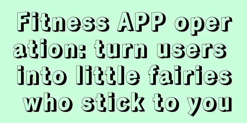 Fitness APP operation: turn users into little fairies who stick to you