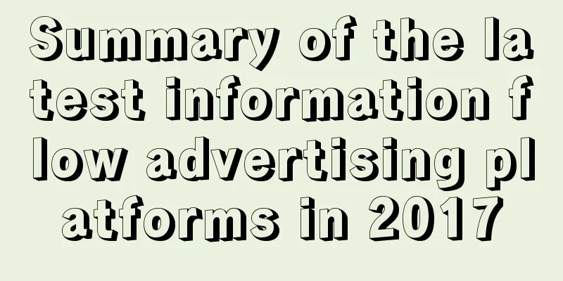 Summary of the latest information flow advertising platforms in 2017