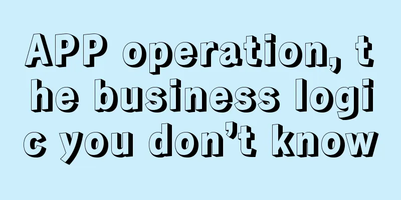 APP operation, the business logic you don’t know