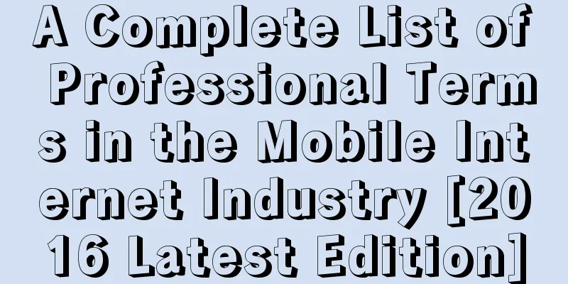 A Complete List of Professional Terms in the Mobile Internet Industry [2016 Latest Edition]