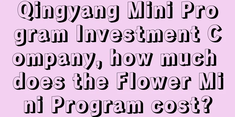 Qingyang Mini Program Investment Company, how much does the Flower Mini Program cost?