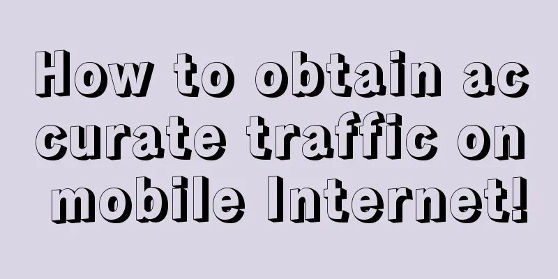 How to obtain accurate traffic on mobile Internet!