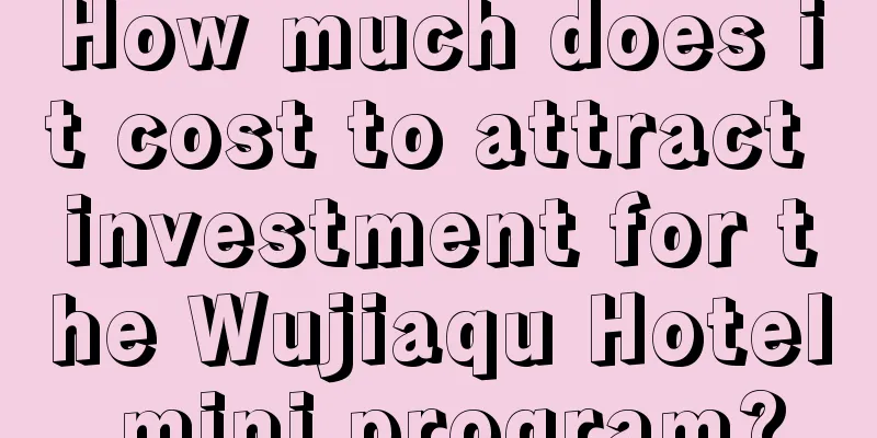 How much does it cost to attract investment for the Wujiaqu Hotel mini program?