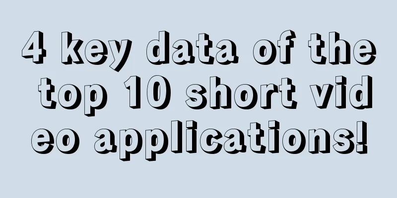 4 key data of the top 10 short video applications!