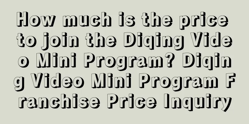 How much is the price to join the Diqing Video Mini Program? Diqing Video Mini Program Franchise Price Inquiry