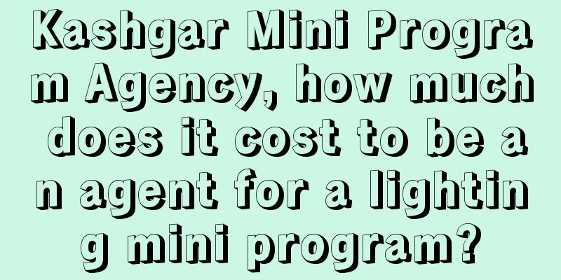 Kashgar Mini Program Agency, how much does it cost to be an agent for a lighting mini program?