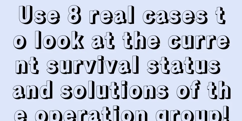 Use 8 real cases to look at the current survival status and solutions of the operation group!