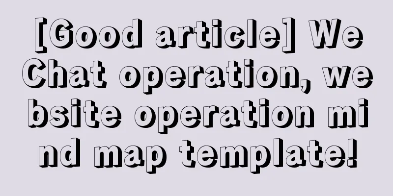 [Good article] WeChat operation, website operation mind map template!