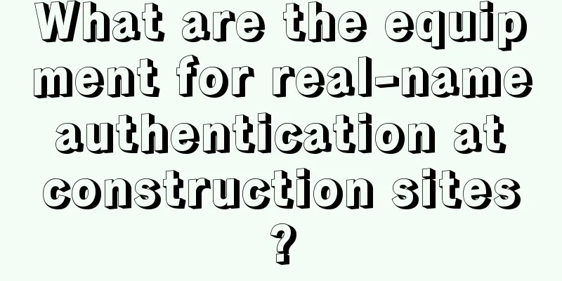 What are the equipment for real-name authentication at construction sites?