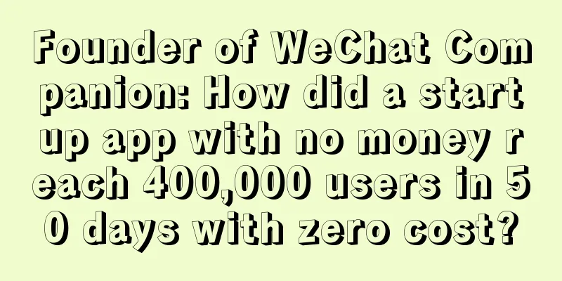 Founder of WeChat Companion: How did a startup app with no money reach 400,000 users in 50 days with zero cost?