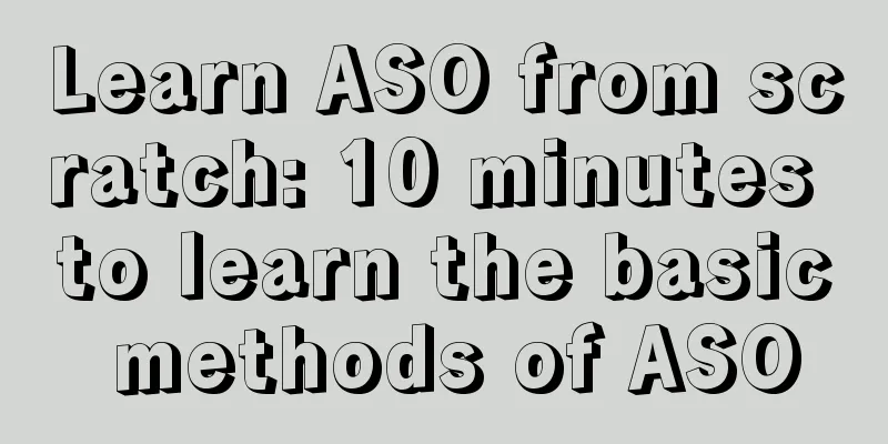 Learn ASO from scratch: 10 minutes to learn the basic methods of ASO