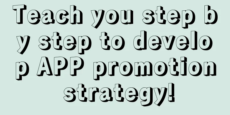 Teach you step by step to develop APP promotion strategy!