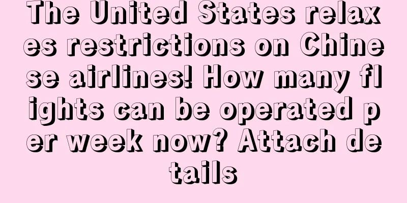 The United States relaxes restrictions on Chinese airlines! How many flights can be operated per week now? Attach details