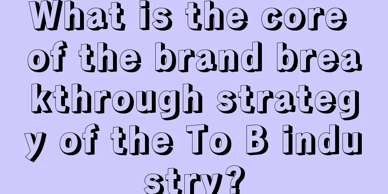 What is the core of the brand breakthrough strategy of the To B industry?