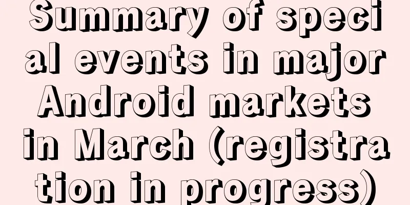 Summary of special events in major Android markets in March (registration in progress)