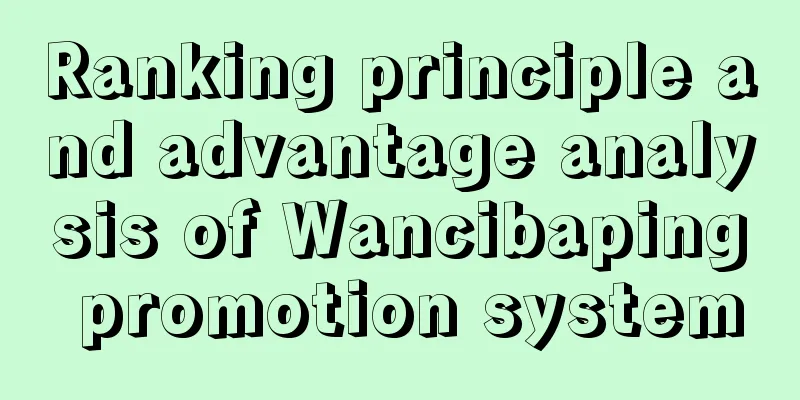 Ranking principle and advantage analysis of Wancibaping promotion system