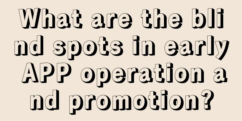 What are the blind spots in early APP operation and promotion?