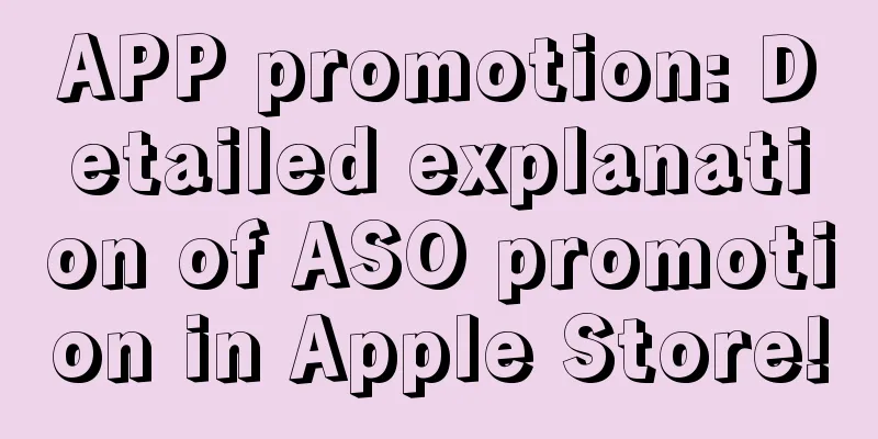 APP promotion: Detailed explanation of ASO promotion in Apple Store!