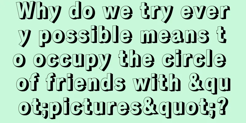 Why do we try every possible means to occupy the circle of friends with "pictures"?