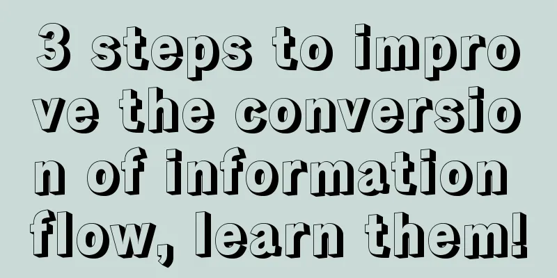 3 steps to improve the conversion of information flow, learn them!