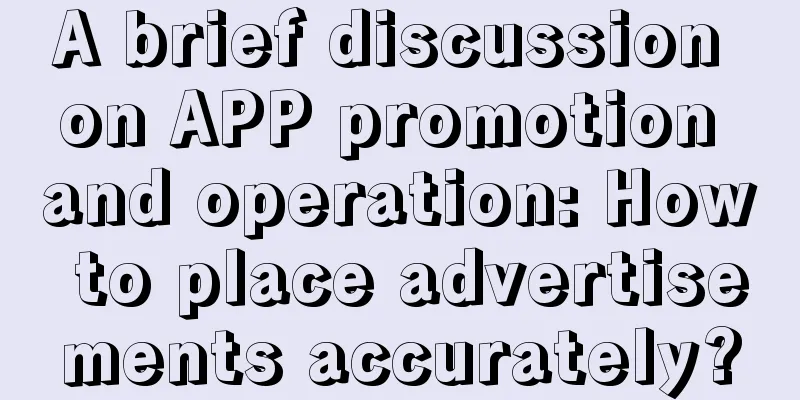 A brief discussion on APP promotion and operation: How to place advertisements accurately?