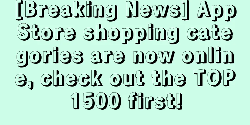 [Breaking News] AppStore shopping categories are now online, check out the TOP1500 first!